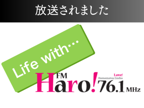 【ラジオ】FM Hero!76.1「Life with…」に出演しました！