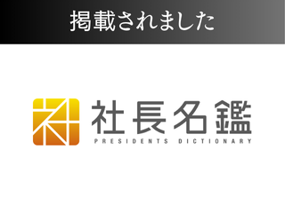 資産になる家を日本の常識に！YouTubeで急成長する建設業界の革命児